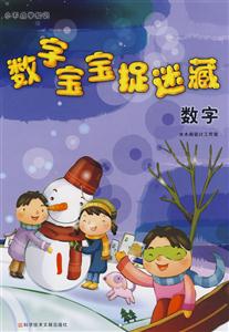 問問的新發(fā)現(xiàn)小不點學知識