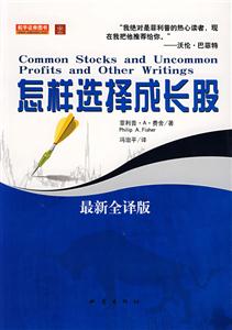 怎樣選擇成長(zhǎng)股 怎樣選擇成長(zhǎng)股