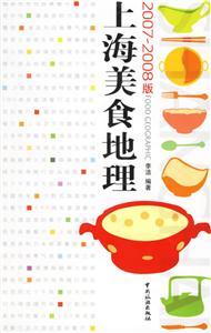 上海美食地理