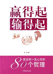 《贏得起輸?shù)闷稹纷x后感800字：揭秘成功與失敗的雙重密碼，數(shù)字化解讀人物角色的情感沖突與生活挑戰(zhàn)，你準(zhǔn)備好迎接這場(chǎng)思維盛宴了嗎？