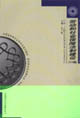 勞動和社會保障法制建設(shè) 勞動和社會保障法制建設(shè)