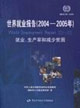 世界就業(yè)報告就業(yè)、生產(chǎn)率和減少貧困 世界就業(yè)報告就業(yè)、生產(chǎn)率和減少貧困