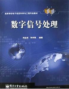 Protel99SE電路設(shè)計技術(shù)入門與應(yīng)用 Protel99SE電路設(shè)計技術(shù)入門與應(yīng)用