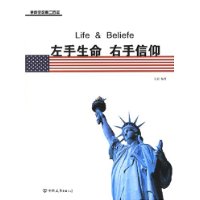 左手生命右手信仰美利堅(jiān)風(fēng)雨二百年