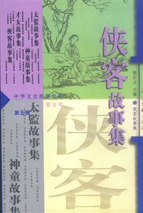 《中華文史故事文庫(kù)》讀后感1000字：探索歷史長(zhǎng)河，揭秘人物情感與生活挑戰(zhàn)的交織篇章！