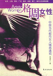 格調(diào)女性 格調(diào)女性