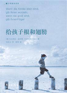 《給孩子根和翅膀》讀后感800字：根與翅膀的較量，揭秘成長中的情感沖突與生活挑戰(zhàn)，如何平衡？