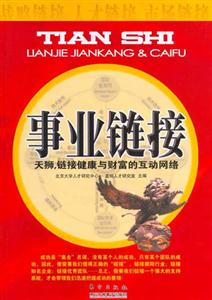 事業(yè)鏈接