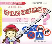 你認(rèn)識(shí)這些標(biāo)志嗎交通類 你認(rèn)識(shí)這些標(biāo)志嗎交通類