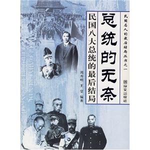 總統(tǒng)的無奈 總統(tǒng)的無奈