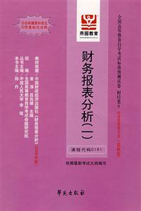 金融市場學全國高等教育自學考試標準預測試卷金融專業(yè)獨立本科段 金融市場學全國高等教育自學考試標準預測試卷金融專業(yè)獨立本科段