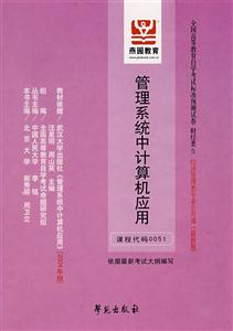 財務(wù)管理學(xué)全國高等教育自學(xué)考試標(biāo)準(zhǔn)預(yù)測試卷財經(jīng)類5會計專業(yè)專科 財務(wù)管理學(xué)全國高等教育自學(xué)考試標(biāo)準(zhǔn)預(yù)測試卷財經(jīng)類5會計專業(yè)專科