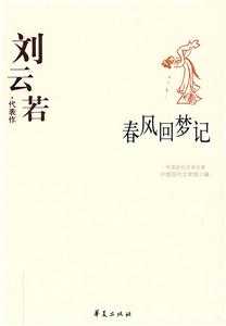 GSZ中國(guó)現(xiàn)代文學(xué)百家蕭紅代表作呼蘭河傳 GSZ中國(guó)現(xiàn)代文學(xué)百家蕭紅代表作呼蘭河傳