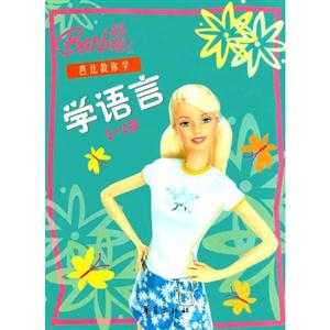 學語言 學語言