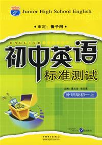 外研版初一上初中英語(yǔ)導(dǎo)學(xué)練考 外研版初一上初中英語(yǔ)導(dǎo)學(xué)練考