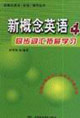 新概念英語4同步詞匯拓展學(xué)習(xí) 新概念英語4同步詞匯拓展學(xué)習(xí)