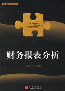 財(cái)務(wù)報(bào)表分析 財(cái)務(wù)報(bào)表分析
