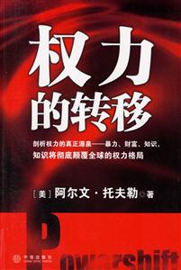《權利的轉移》讀后感300字：權利背后的暗流涌動，人物與情感的激烈交鋒，一場關于權力與生活的懸念之旅！