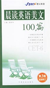 07晨讀英語美文100篇_六級(jí) 07晨讀英語美文100篇_六級(jí)