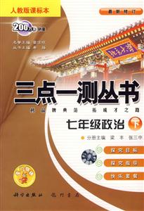 七年級政治下