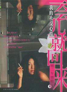 一會兒就回來 一會兒就回來