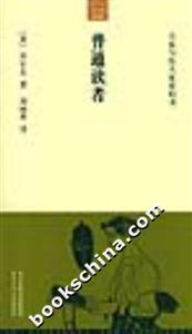 大家小書洋經(jīng)典普通讀者 大家小書洋經(jīng)典普通讀者