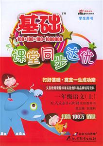 一年級(jí)語文成功訓(xùn)練計(jì)劃/0804 一年級(jí)語文成功訓(xùn)練計(jì)劃/0804