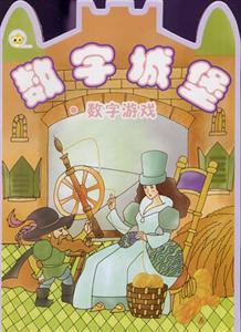 英文字母連線數(shù)字游戲1 英文字母連線數(shù)字游戲1