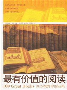 最有價值的閱讀