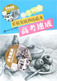 高考速成素描基礎(chǔ)訓(xùn)練臨本 高考速成素描基礎(chǔ)訓(xùn)練臨本