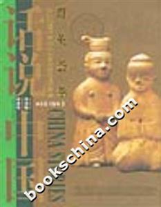 話說中國(guó)群英薈萃 話說中國(guó)群英薈萃