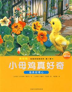 調(diào)皮的小山羊董得遵守紀(jì)律第一輯9美繪版 調(diào)皮的小山羊董得遵守紀(jì)律第一輯9美繪版