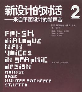 新設(shè)計的對話2 新設(shè)計的對話2