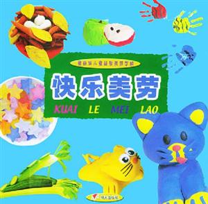童畫派兒童益智美勞學?？鞓访绖? title=