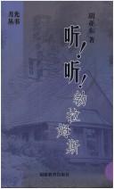 月光叢書(shū)聽(tīng)聽(tīng)勃拉姆斯 月光叢書(shū)聽(tīng)聽(tīng)勃拉姆斯