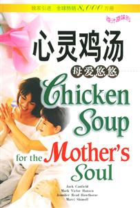 心靈雞湯_母愛(ài)悠悠 心靈雞湯_母愛(ài)悠悠