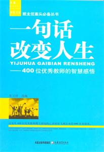 一句話(huà)改變?nèi)松? title=