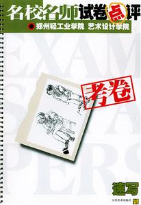 鄭州輕工業(yè)學(xué)院藝術(shù)設(shè)計學(xué)院色彩 鄭州輕工業(yè)學(xué)院藝術(shù)設(shè)計學(xué)院色彩