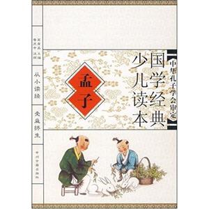 詩(shī)經(jīng)國(guó)學(xué)經(jīng)典少兒讀本 詩(shī)經(jīng)國(guó)學(xué)經(jīng)典少兒讀本