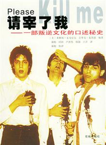 《請宰了我》讀后感1000字：宰我之前的絕望與掙扎，人物角色如何在情感沖突與生活挑戰(zhàn)中尋找救贖？懸念迭起！