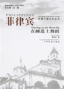 《菲律賓在睡蓮上舞蹈》讀后感500字：睡蓮上的神秘舞步，人物角色如何在情感與生活挑戰(zhàn)中翩翩起舞？懸念重重！