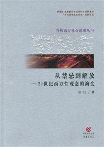 《從禁忌到解放》讀后感600字：禁忌背后的情感掙扎與人物挑戰，解放之路的懸念待揭！