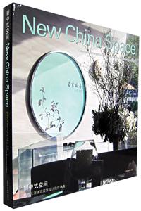 新中式空間杭州天瀾建筑裝飾設(shè)計院作品集 新中式空間杭州天瀾建筑裝飾設(shè)計院作品集