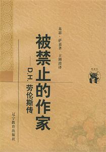 《被禁止的作家》讀后感800字：揭秘禁書背后的真相，作家的情感沖突與生活挑戰(zhàn)！