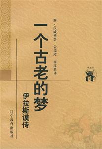 《一個古老的夢》讀后感300字：揭秘古老夢境，探尋人物角色的情感沖突與生活挑戰！