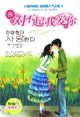 《對不起我愛你》讀后感800字：愛與痛的邊緣，人物情感沖突與生活挑戰(zhàn)，一場懸念之旅！