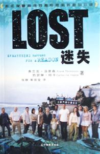《迷失》讀后感400字：探尋未知的旅程，人物角色的情感糾葛與生活挑戰，一場充滿懸念的心靈探索！
