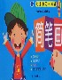 幼兒學(xué)習(xí)一本通簡(jiǎn)筆畫 幼兒學(xué)習(xí)一本通簡(jiǎn)筆畫