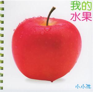 我的器皿