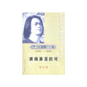 《被雨淋濕的河》讀后感500字：雨中的河流，人物角色的情感糾葛與生活挑戰，一場充滿懸念的心靈探索！